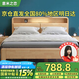 意米之恋实木床进口橡胶木多功能双人床带夜灯储物【包安装】1.2*2m JX09
