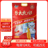 半岛小渔村 大连特产海鲜大礼包1580g烤鱼片鱿鱼丝即食黄花鱼带鱼海带片