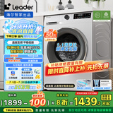 统帅（Leader）海尔智家出品洗衣机滚筒全自动 懒人家用10公斤 直驱变频智能投放 除菌以旧换新XQGL100-BD676SU1