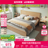 全友家居 北欧原木风次卧室单人床1.5米2米现代简约板式家用大床家具