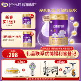 圣元（Synutra）法国进口优博瑞可嘉3段幼儿配方奶粉(12-36个月)900克罐 新国标