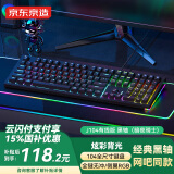 京东京造J104黑轴有线游戏机械键盘 暗夜骑士 108键全配列炫彩背光混光 电竞码字办公全键无冲