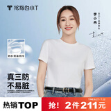 拇指白小T二代白色短袖T恤男女春夏三防纯棉白小丅打底衫上衣 白色女款 3XL
