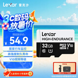 雷克沙（Lexar）32GB TF（MicroSD）存储卡 C10 UHS-I 读100MB/s 高度耐用 行车记录仪&安防监控专用