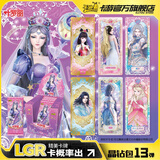 卡游（Kayou）叶罗丽卡片晶钻包叶罗丽卡包LGR卡公主正版玩具