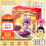 达利园又一餐三口味混合装八宝粥送礼方便速食早餐粥罐头360g*12罐礼盒