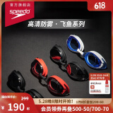 速比涛（Speedo）成人泳镜飞鱼系列精工高清防水防雾泳镜男女通用 白色/蓝色 