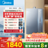 美的（Midea）【一级能效LN7】16升燃气热水器天然气 国补立减20% 超静音恒温下置风机JSLQ27-16LN7 Pro