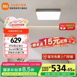 米家吸顶灯客厅灯简约现代 卧室灯餐厅灯具 小爱智能语音控制 85W 30㎡内适用 5000lm 全光谱