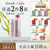 Fresh馥蕾诗经典滋润护唇膏4.3g澄糖玫瑰粉红色润唇膏 生日礼物送女友