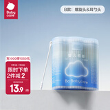 babycare棉签婴儿专用棉签新生儿耳鼻专用棉棒宝宝棉签婴儿专用 【新款云朵】200支/盒-螺旋头+耳勺头