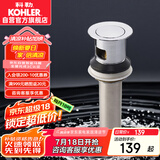 科勒(KOHLER)浴室配件 台盆下水 弹跳落水K-7119T-CP（嵌入式止水塞）
