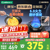 康宝（Canbo）5.0KW三环猛火嵌入式燃气灶具双炉灶家用台式一级能效【国家补贴】可调节打火灶JZY-2QB533液化气