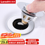 莱尔诗丹（Larsd）面盆下水器弹跳芯 洗脸盆浴室柜下水配件 防臭按压洗手池塞子XS01
