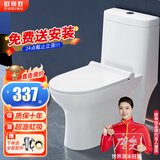 欧帝奴（OUDINU） 马桶节水防臭大冲力坐便器超漩虹吸式坐便家用卫浴小户型座便器 简约玲珑款+缓降盖板