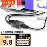UNNLINK USB打印机分线器一拖二打印机共享器一分二 USB切换器免网络打印机转换器两台电脑共用一台打印机 【单共享器】打印机共享器