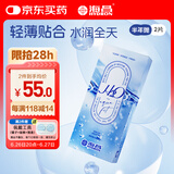 海昌H2O进口半年抛隐形眼镜2片装 透明近视眼镜 水润舒适 475度