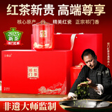 谷徽韵茶叶祁红香螺2025新茶特级祁门红茶礼盒装208g高档送礼品