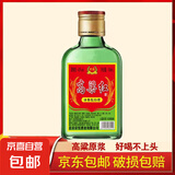 【口粮酒首选】高粱红白酒42度清香纯粮古法酿造好喝不上头 42度 100mL 2瓶