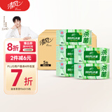 清风【李昀锐同款】御本草杀菌湿巾60片*5包湿纸巾  不含酒精 抽取式