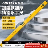 绿林水平尺高精度靠尺倾角度平衡仪子迷小型工具铝合金强磁测量尺