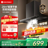 优盟（UM）【家电国家补贴20%】顶吸式抽油烟机家用欧式T型 28立方变频大吸力脱排抽烟机自清洁CXW-218-A8