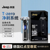 JEEP美国进口电动剃须刀旋转式三刀头男士防夹须刮胡刀全身水洗 七夕情人节父亲节礼物送男友 曜石黑礼盒装