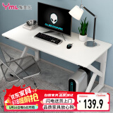 雅美乐电脑桌台式加粗加厚书桌学习桌办公家用简易电竞游戏桌白色120*60