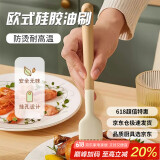 杰凯诺硅胶油刷厨房烙饼烘焙硅胶油刷食品级耐高温油刷不掉毛烧烤刷子