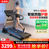 舒华（SHUA）小型家用跑步机家庭用E6可折叠爬坡减震室内静音健身器材马拉松 SH-T3900-H2【华为版-U型扶手】