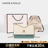 CAHOE KULLO官方官网包包女包2025新款轻奢侈女士单肩包斜挎包品牌可爱小众 白绿-小众ck女包生日礼物送女友 夏季实用走心高级感送闺蜜