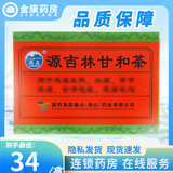 [德众] 源吉林甘和茶 6.8g*18小盒/盒 1盒装