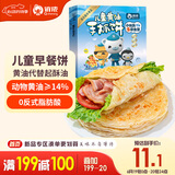 俏侬 儿童黄油手抓饼520g8片 14%动物黄油 儿童早餐煎饼健康 联名款