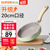 苏泊尔（SUPOR）辅食锅婴儿不粘锅煎煮一体多功能宝宝奶锅小煎锅20cm EJ20FN01-G