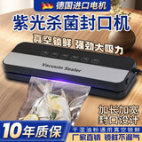 科洛普智能抽真空封口机食品包装机小型家用保鲜干湿两用全自动出口德国 顶配【干湿通用】赠50真空袋