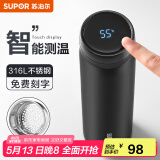 苏泊尔（SUPOR）智能保温杯男女士水杯大容量316不锈钢茶杯便携车载办公室杯子 【500ML儒雅黑】-触屏显温