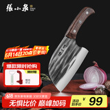 张小泉 墨染古韵不锈钢家用圆头切片刀厨房用刀锻打菜刀锋利 D13362400
