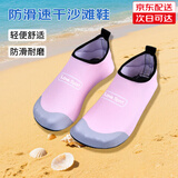 欣诺凡沙滩鞋袜男女涉水鞋溯溪游泳鞋潜水赶海儿童水上乐园海边游玩装备 沙滩鞋 粉色【适合36-37码】【2025升级款】