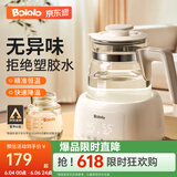 波咯咯（bololo）恒温水壶婴儿冲奶调奶器家用烧水壶保温冲泡奶粉热水壶温奶器 【店铺爆款】速冷/精准恒温 1.3L