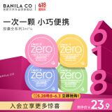芭妮兰（banila co）净柔卸妆膏次抛胶囊套组 全系列 温和清洁秒乳化便携旅行装小样