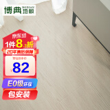 博典（BODIAN）包安装E0级环保强化复合地板家用防水耐磨地暖地热木地板 BDLK5861【店长推荐】