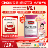 Swisse斯维诗葡萄籽烟酰胺片 热巴同款原花青素维C维E亮肤 180片/瓶