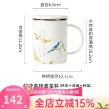 Gao Chun Ceramics高淳陶瓷鹊登高枝茶杯家用中式办公骨瓷马克杯茶水杯礼盒包装 鹊登高枝滤茶杯白色