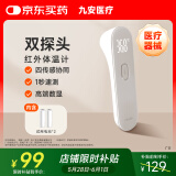 iHealth 九安医疗 电子体温计宝宝婴幼儿童额温枪家用额温计温度计PT3