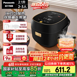 松下（Panasonic）【国家补贴】电饭煲家用2-3人IH加热电饭锅小型多功能煮饭锅智能预约米量判定2.1升容量SR-AC072-K