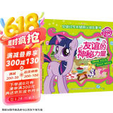 小马宝莉突破识字关键期认读故事书（1-3册）4-7岁儿童识字敏感期 加注拼音 提高阅读能力