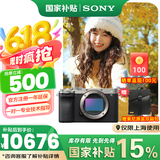 索尼（SONY）【上海国补】Alpha 7C II 新一代全画幅双影像小“7“A7CM2 微单数码相机 A7C2/ ILCE-7CM2 A7C2银色单机【国补专享+绿野双肩包】 套餐二