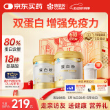 康恩贝金罐乳清蛋白粉400g*2罐礼盒 中老年增强免疫力 双蛋白营养送长辈