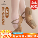铁箭（TIEJIAN） 舞蹈鞋女弹力布成人免系带软底芭蕾舞大码男练功鞋儿童中国舞鞋 驼色(拍大两码) 37