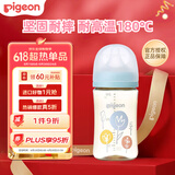 贝亲（Pigeon）PPSU奶瓶3代 240ml 新生儿母乳质感宽口径 花朵自带宝宝M号240ml 